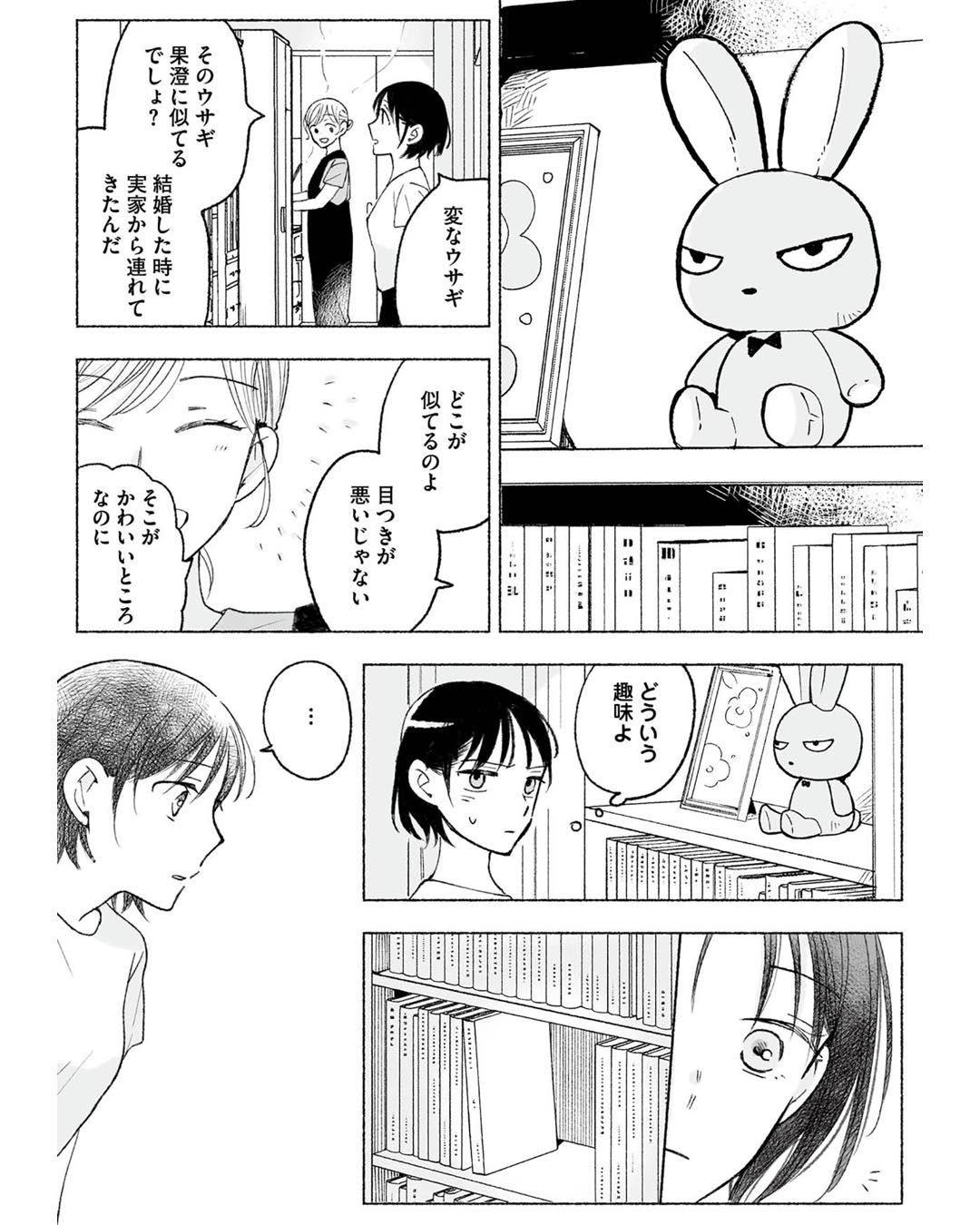 https://sub.reacomi.com/ig_47 _スイートライムジュース2～3話3校ゲラ戻し25.jpg